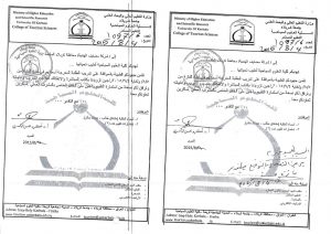 Read more about the article الى / شركة مضايف الهندية / محافظة كربلاء المقدسة